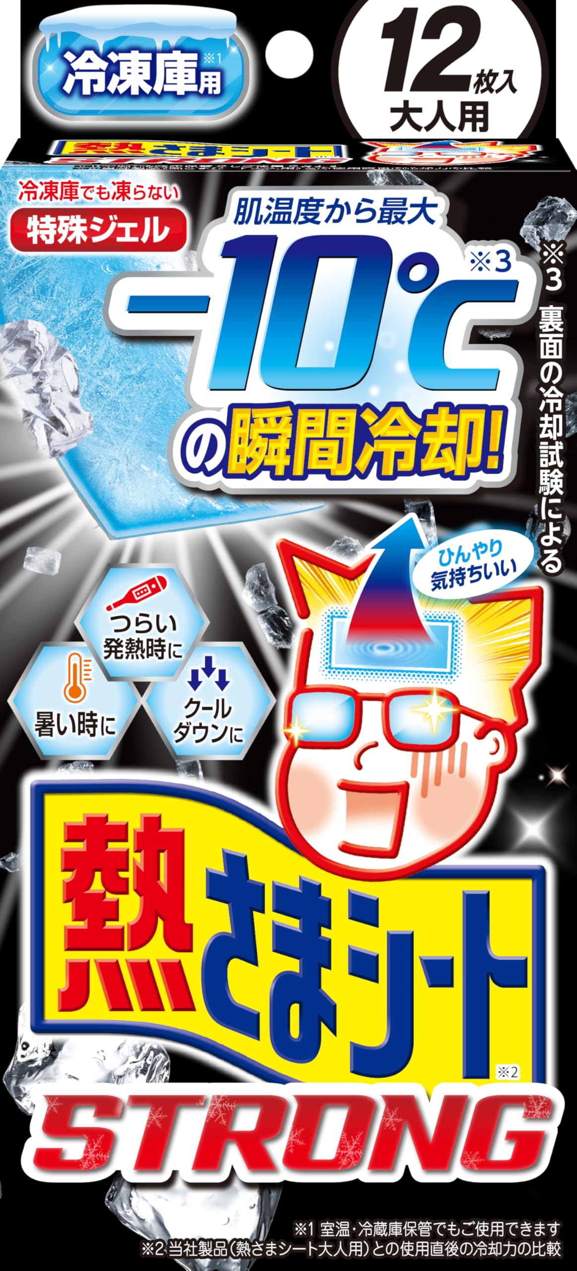 Amazon.co.jp: 小林製薬 熱さまシートストロング 大人用 12枚