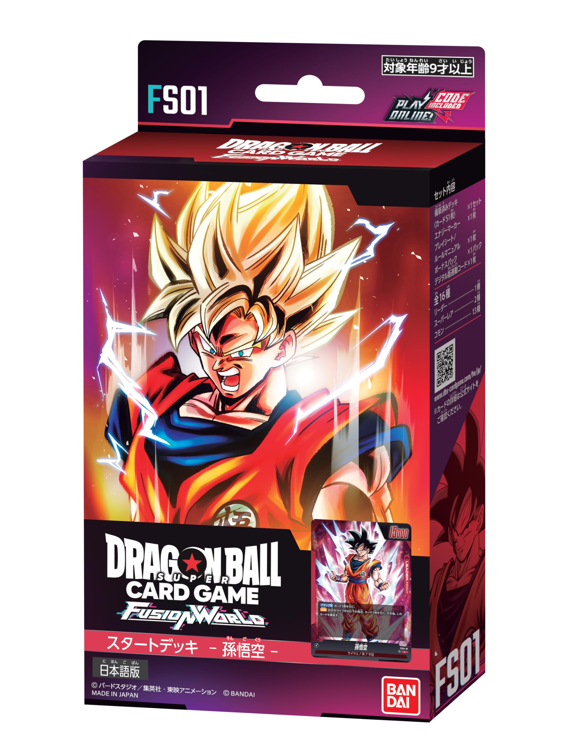 Amazon.co.jp: 【セット買い】バンダイ (BANDAI) ドラゴンボール
