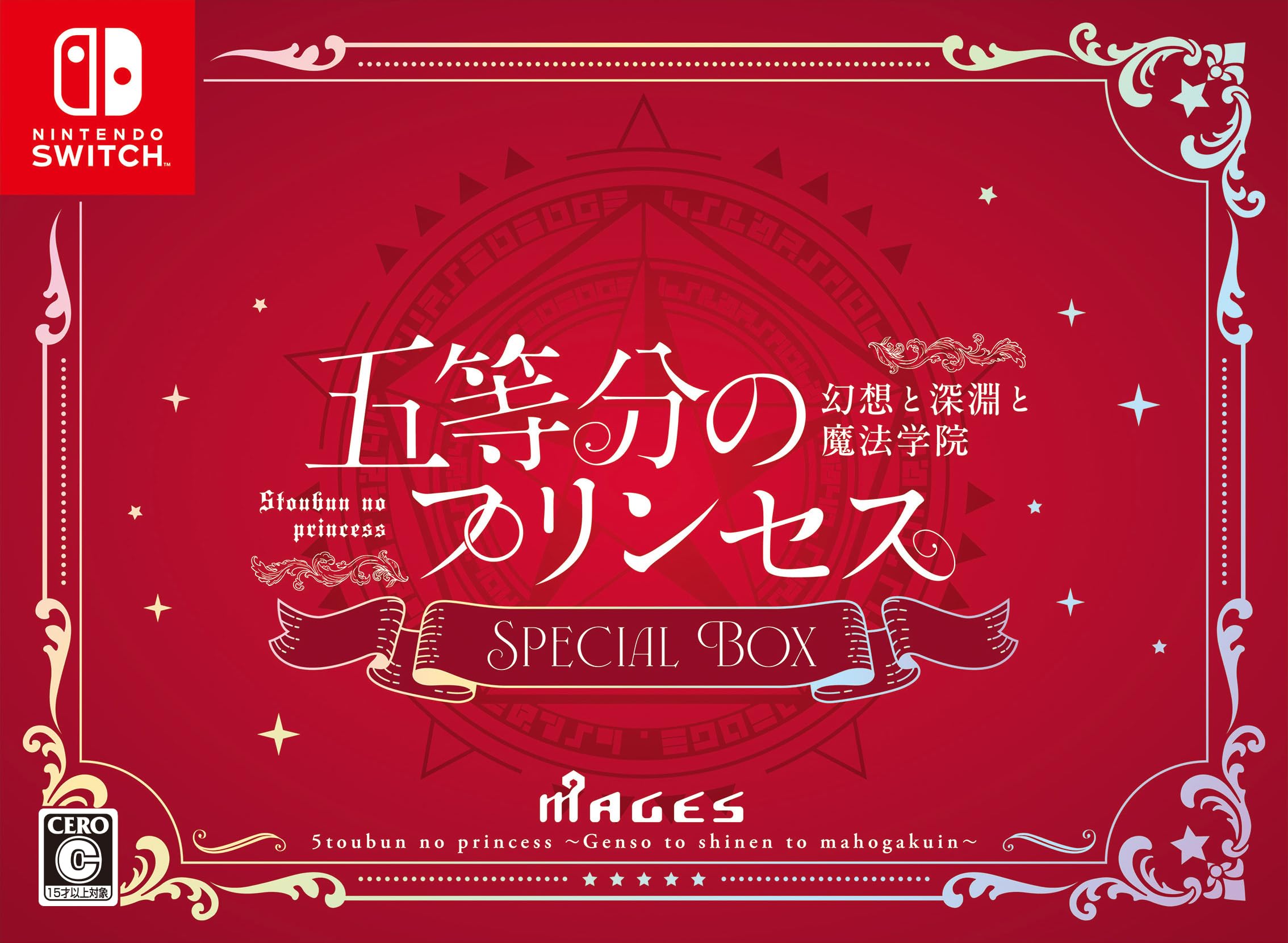 Amazon.co.jp: 五等分のプリンセス ～幻想と深淵と魔法学院