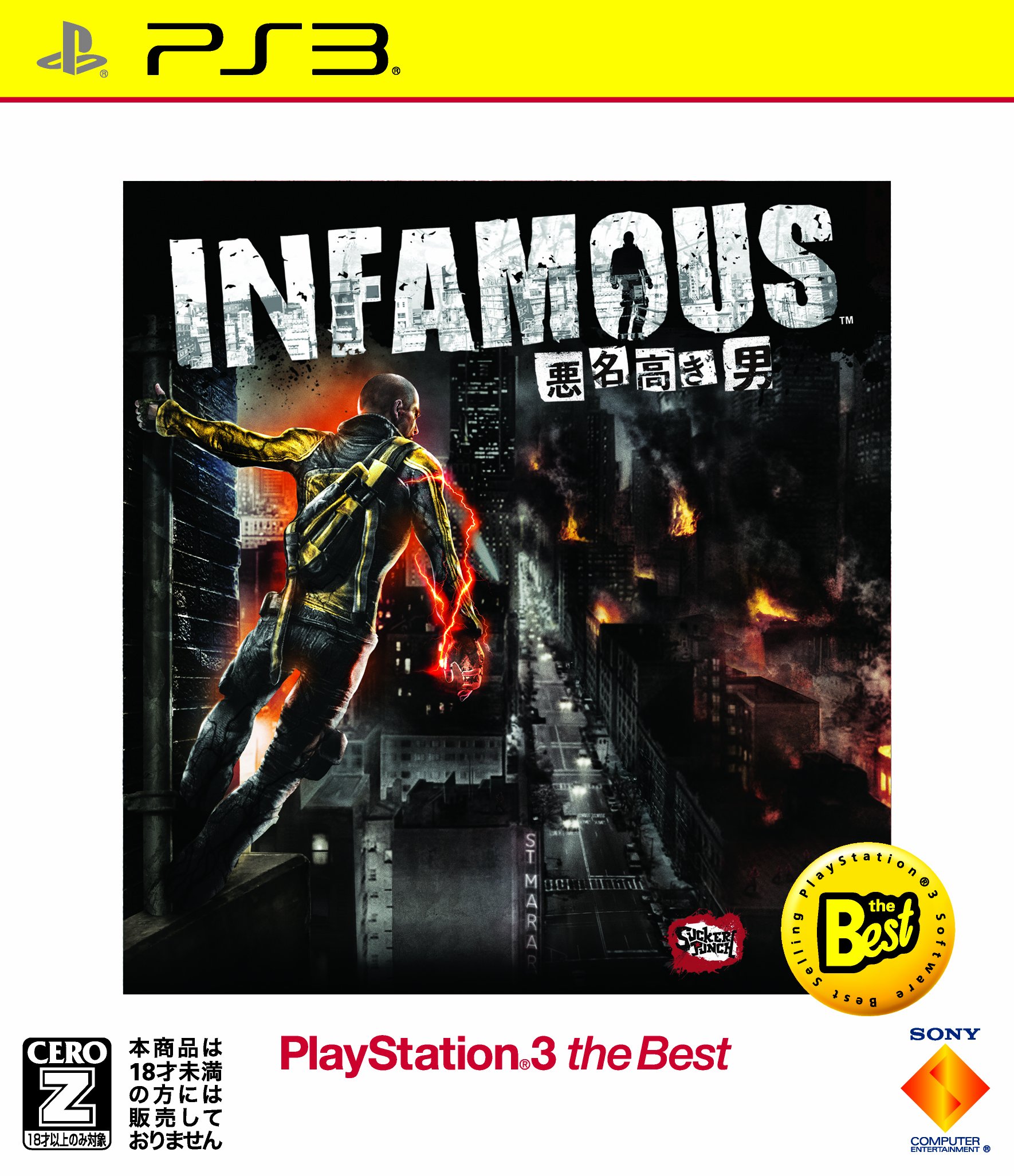Amazon.co.jp: ~INFAMOUS ~~悪名高き男~~ PlayStation3 the Best【CERO