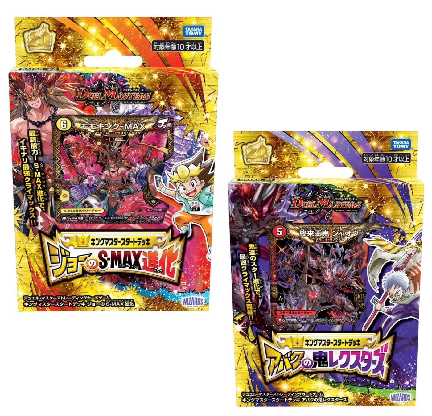 デュエルマスターズ デッキパーツ まとめ売り プレイ用 バラ売り不可