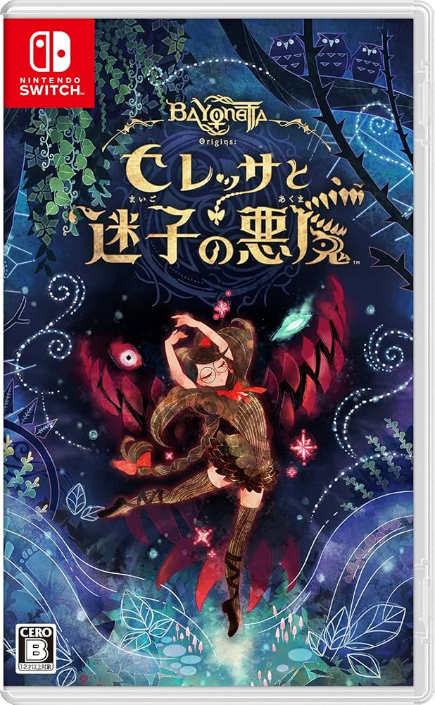 Amazon.co.jp: ベヨネッタ オリジンズ: セレッサと迷子の悪魔 -Switch