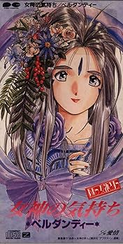 Amazon.co.jp: ああっ女神さまっ～女神の気持ち: ミュージック