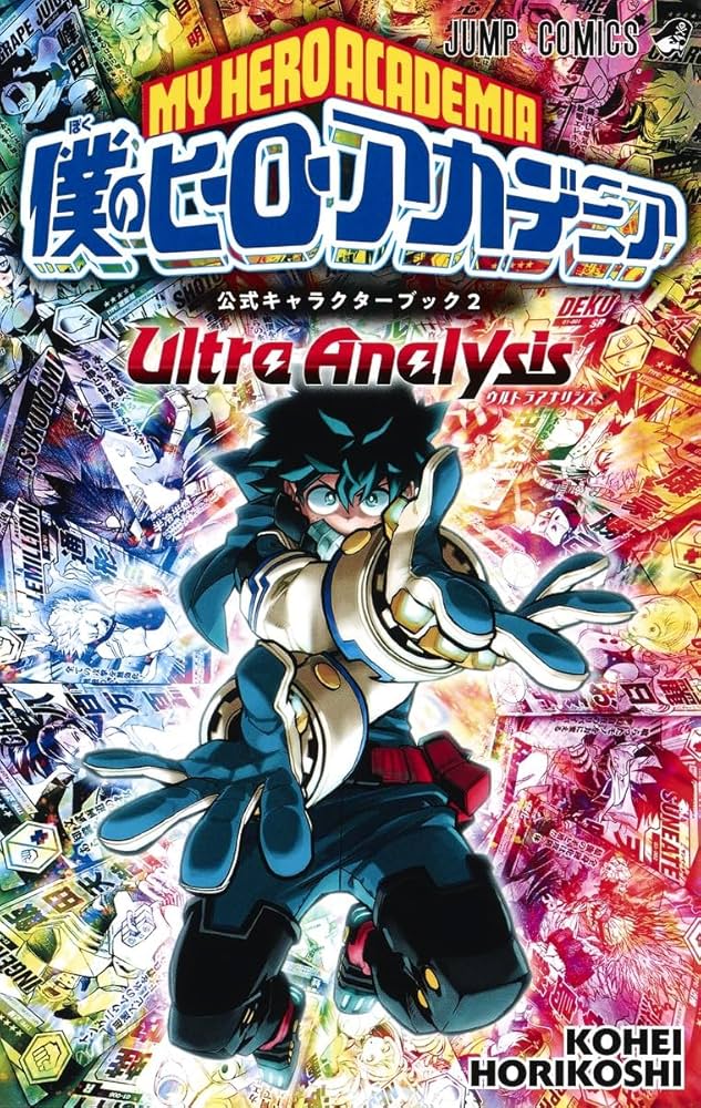 僕のヒーローアカデミア 公式キャラクターブック2 Ultra Analysis