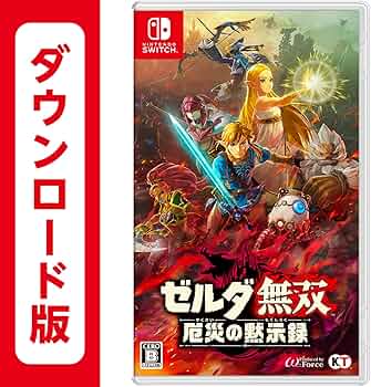 Amazon.co.jp: ゼルダ無双 厄災の黙示録|オンラインコード版 : ゲーム