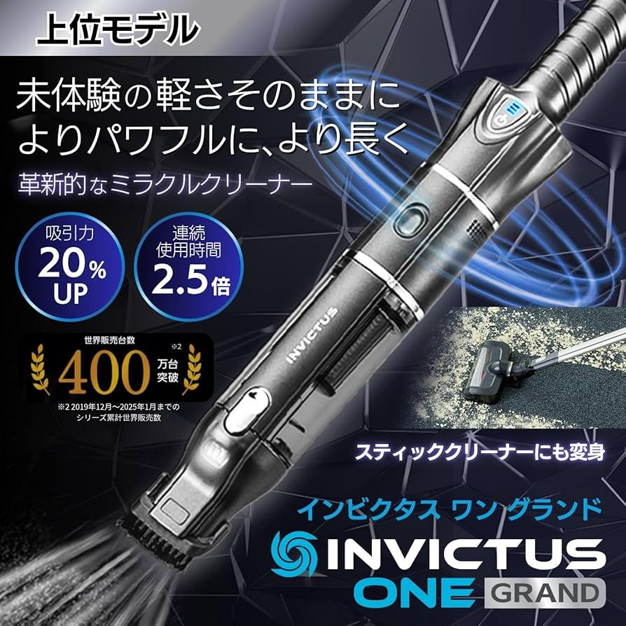 Amazon.co.jp : 【公式】インビクタス ワン グランド オールマイティ