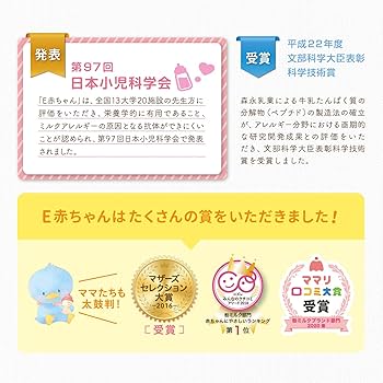 Amazon.co.jp: E赤ちゃん 森永 エコらくパック はじめてセット 800g