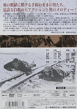 Amazon.co.jp: 網走番外地 [DVD] : 高倉健, 丹波哲郎, 南原宏治, 嵐寛