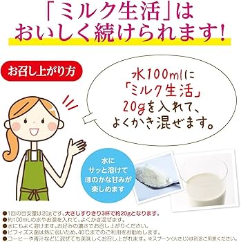 Amazon.co.jp: 森永乳業 大人のための粉ミルク ミルク生活プラス 300g