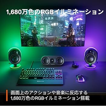 Amazon.co.jp: Steeiseries ゲーミングスピーカー Arena9 JP 360℃空間