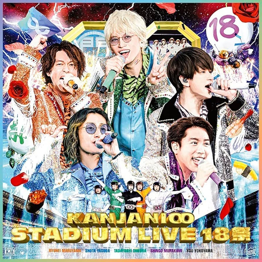 Amazon.co.jp: KANJANI∞ STADIUM LIVE 18祭 (初回生産限定盤A) (Blu