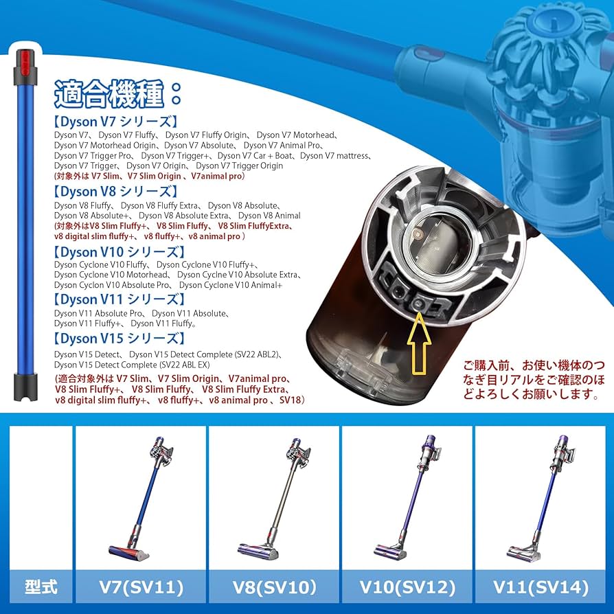 Amazon | ダイソン V10 用 延長ロングパイプ Dyson V7 V8 V10 V11 V15