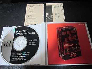 Amazon.co.jp: ライヴ・アクト・チューリップ・イン鈴蘭2: ミュージック
