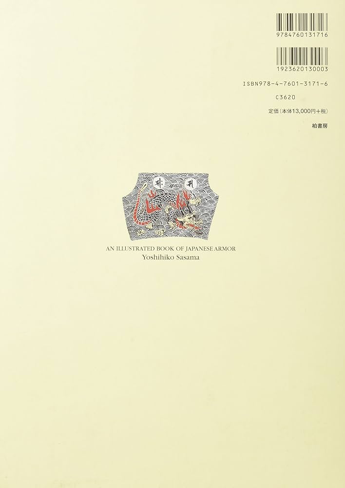 日本甲冑大図鑑 | 笹間 良彦 |本 | 通販 | Amazon