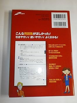 日本語教育教科書 日本語教育能力検定試験 50音順 用語集 | ヒューマン