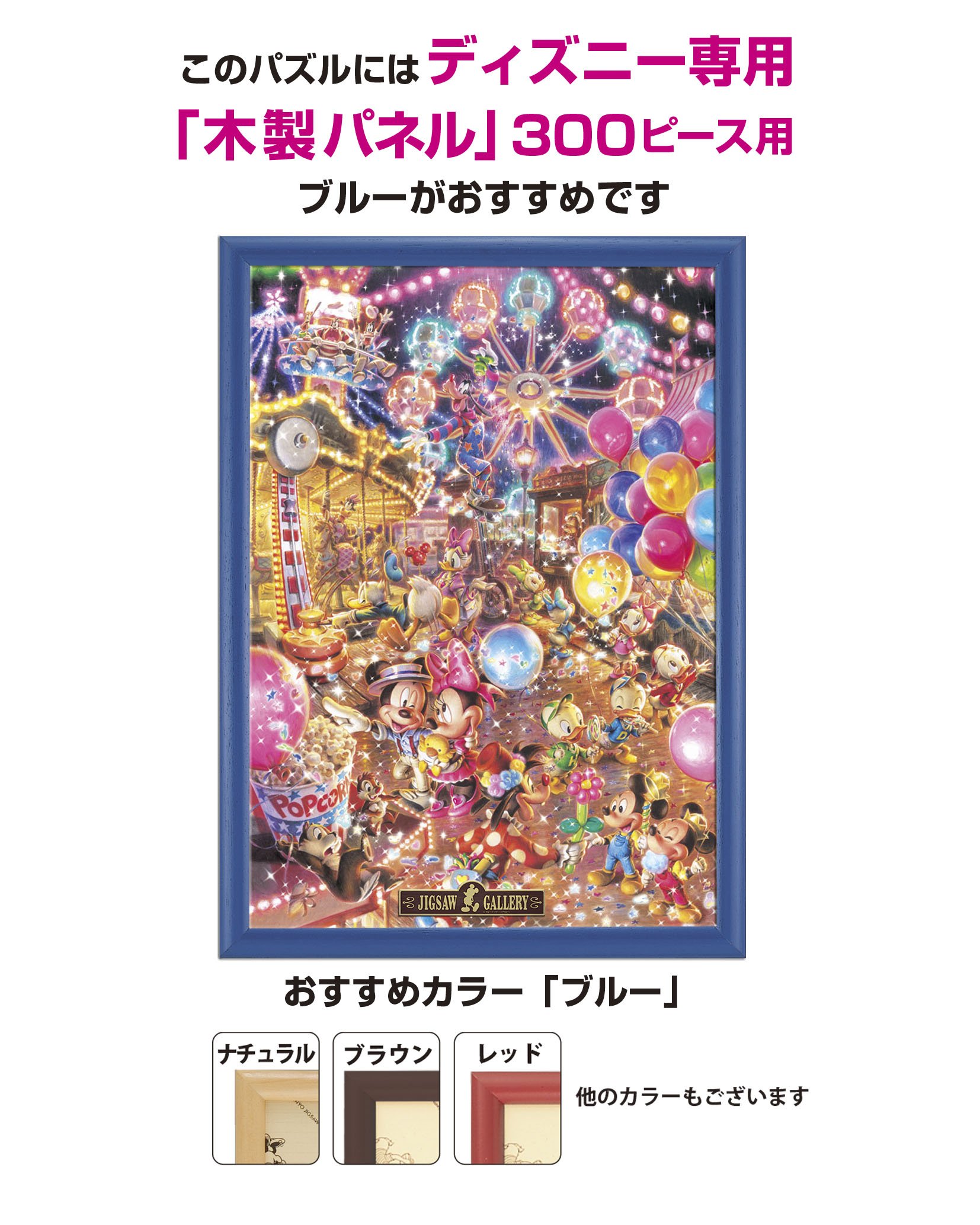 Amazon | テンヨー(Tenyo) 【日本製】 300ピース ジグソーパズル