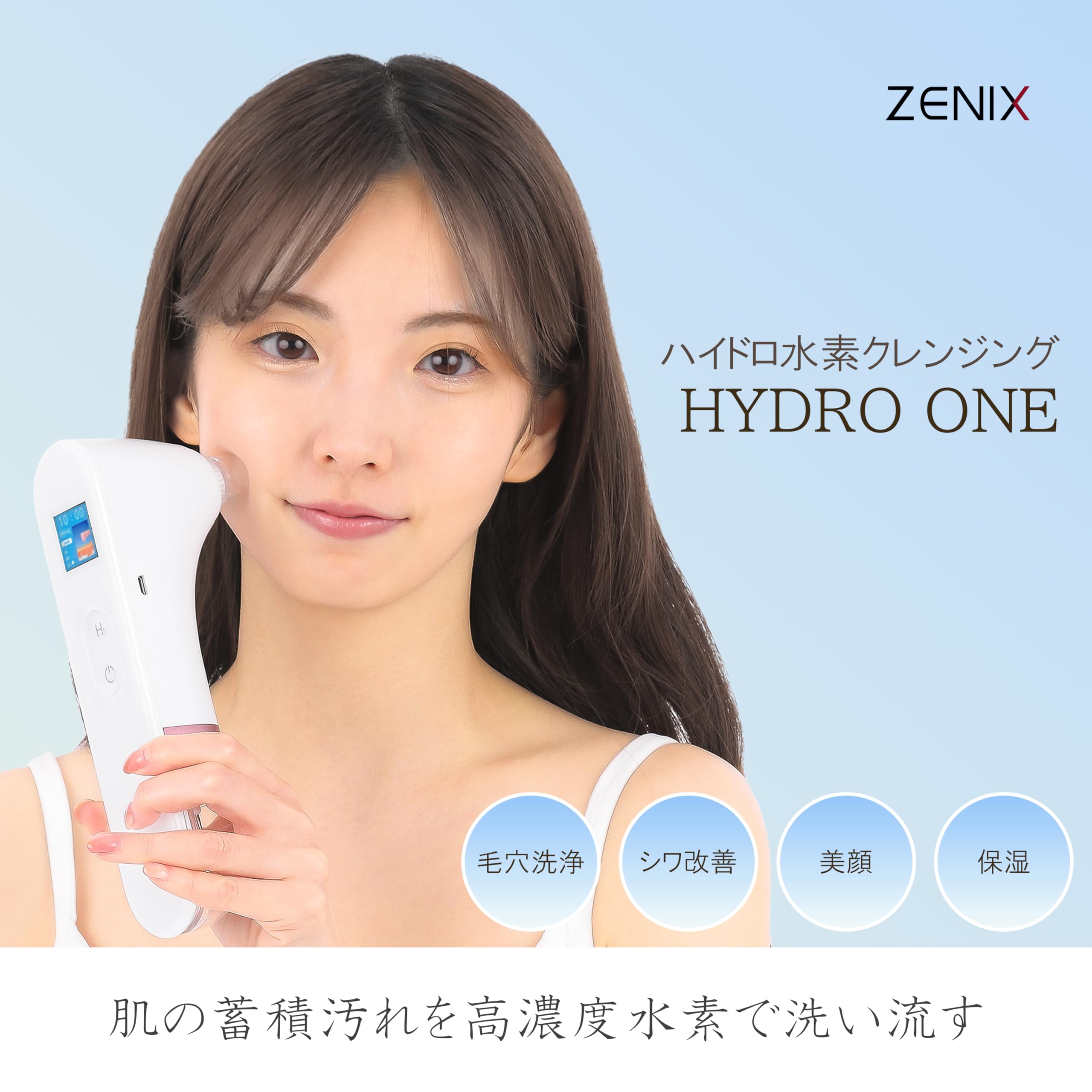 Amazon.co.jp: ZENIX ハイドロワン ハイドラフェイシャル 毛穴洗浄