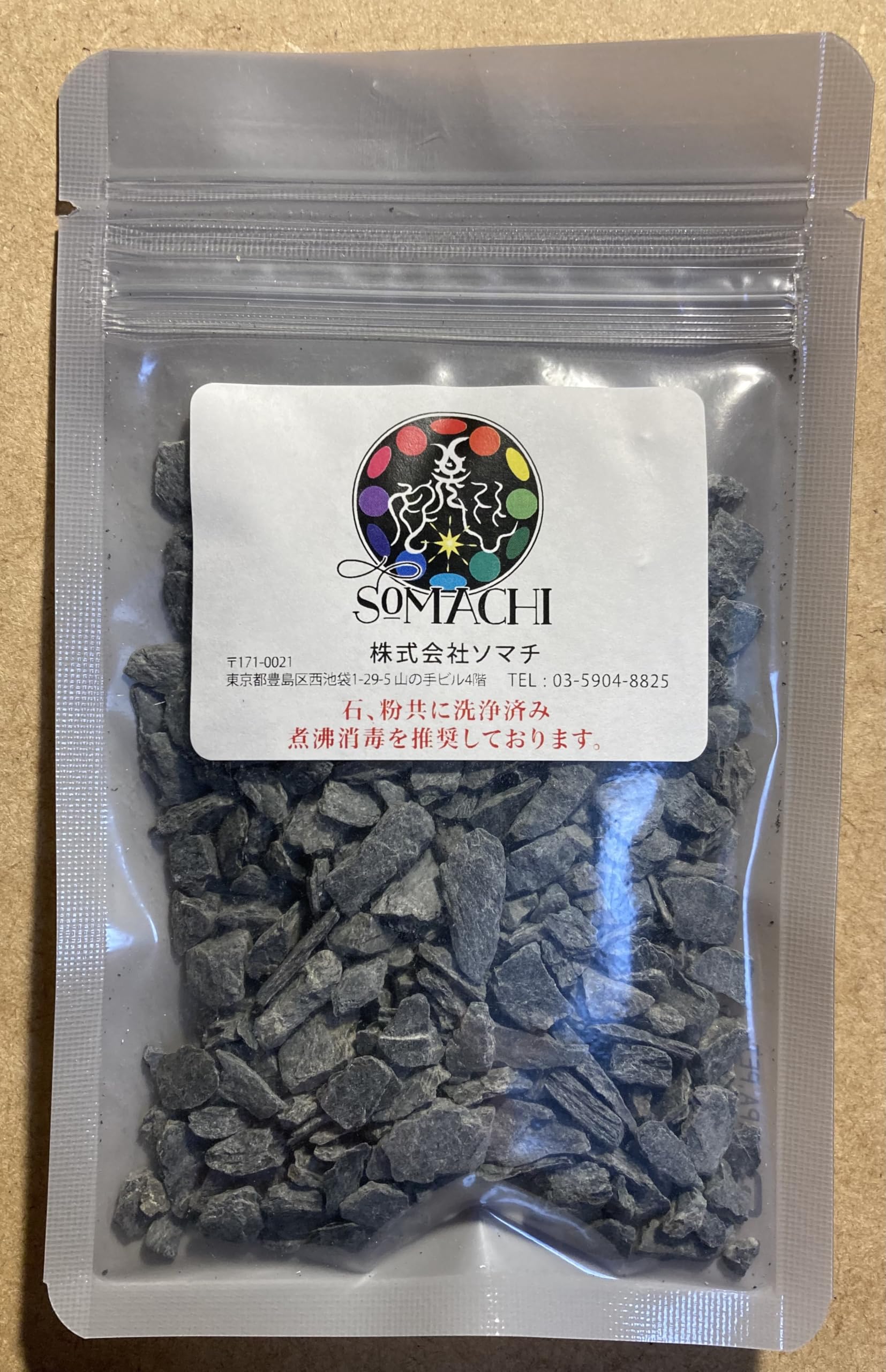 Amazon.co.jp: 古代ソマチッド 石タイプ100g ソマチッド SOMACHI