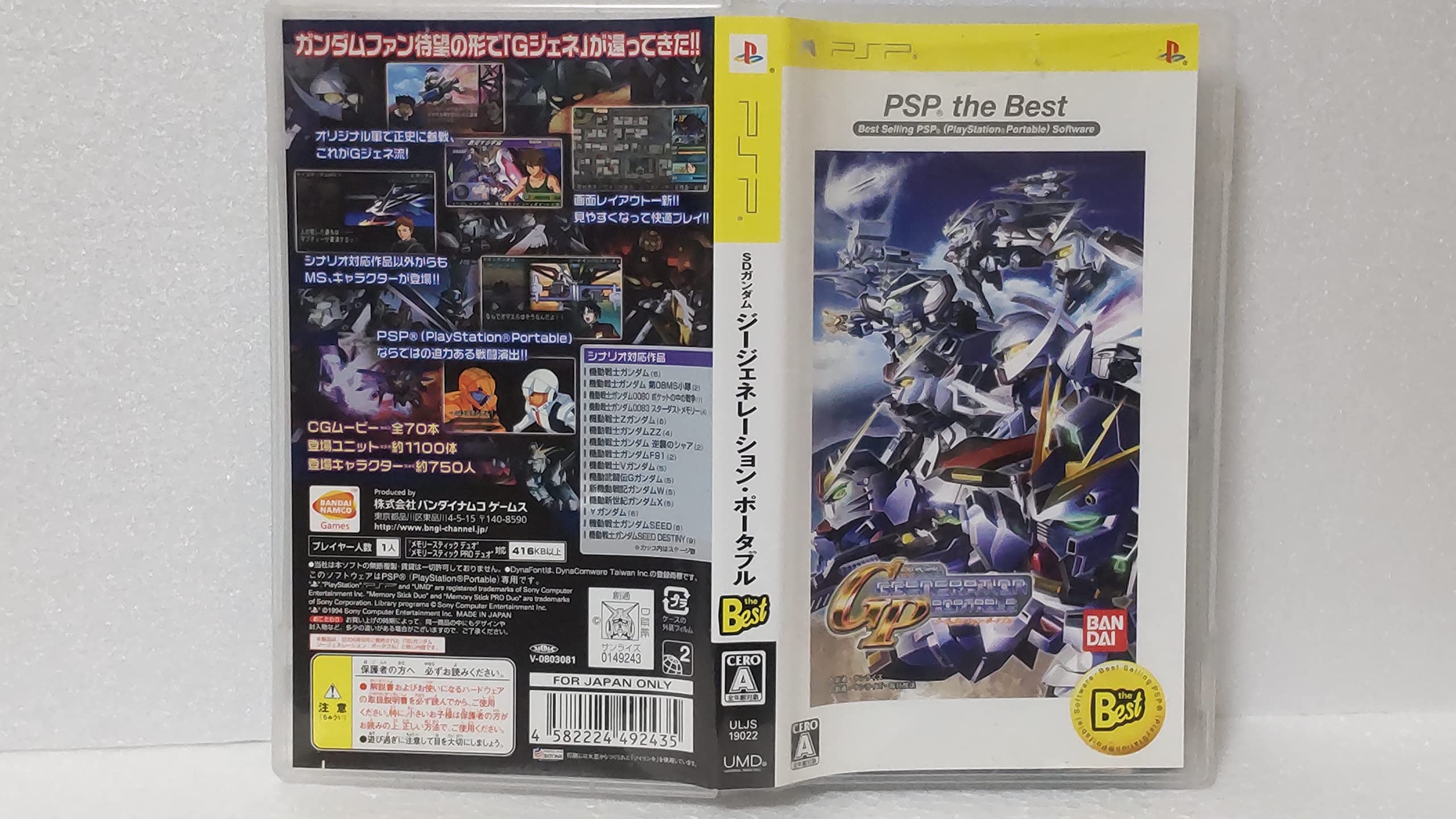Amazon | SDガンダム Gジェネレーション・ポータブル PSP the Best