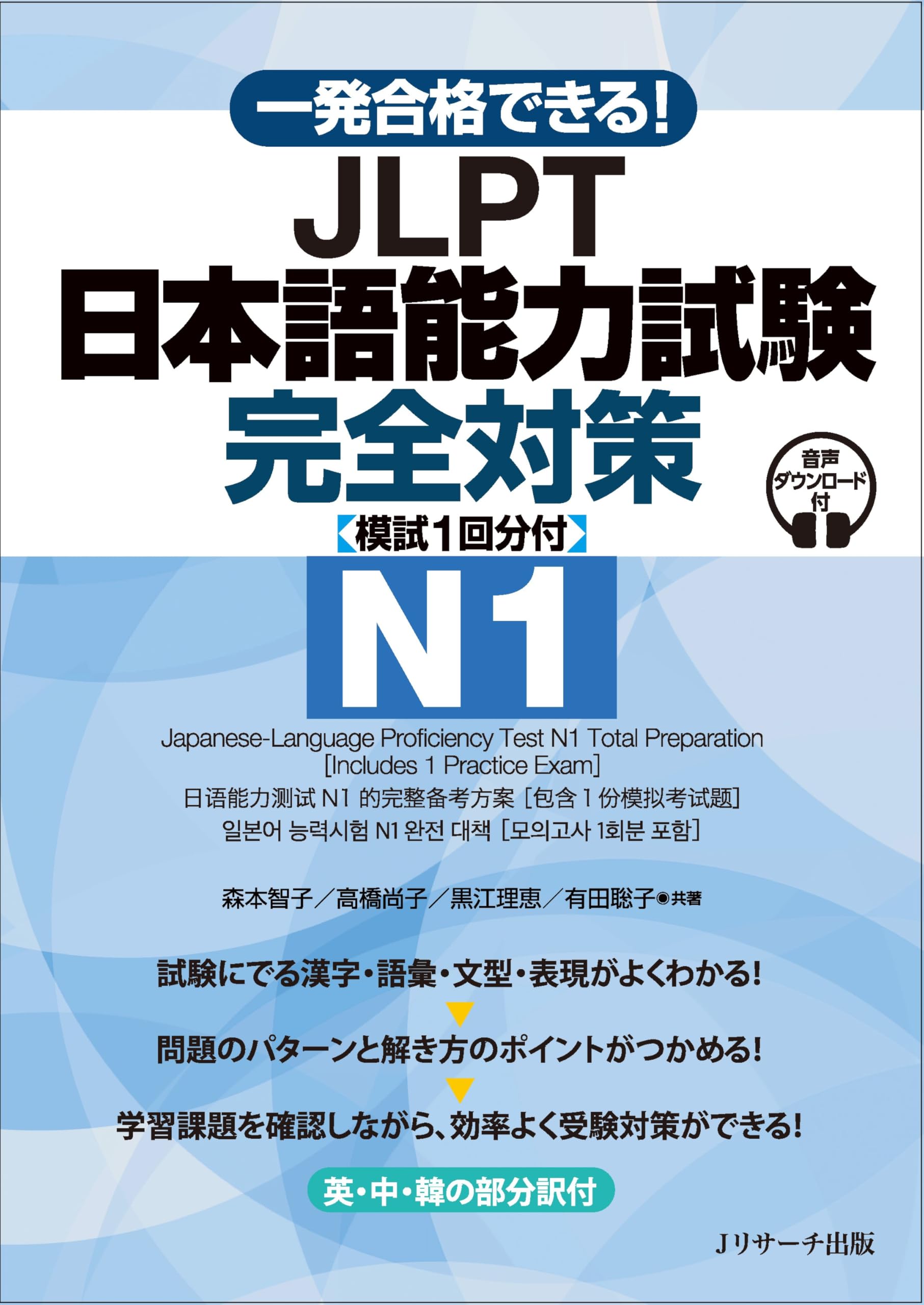 N1】科目試験 2006~2023年（15年分）全セット 最新版 N1】科目試験