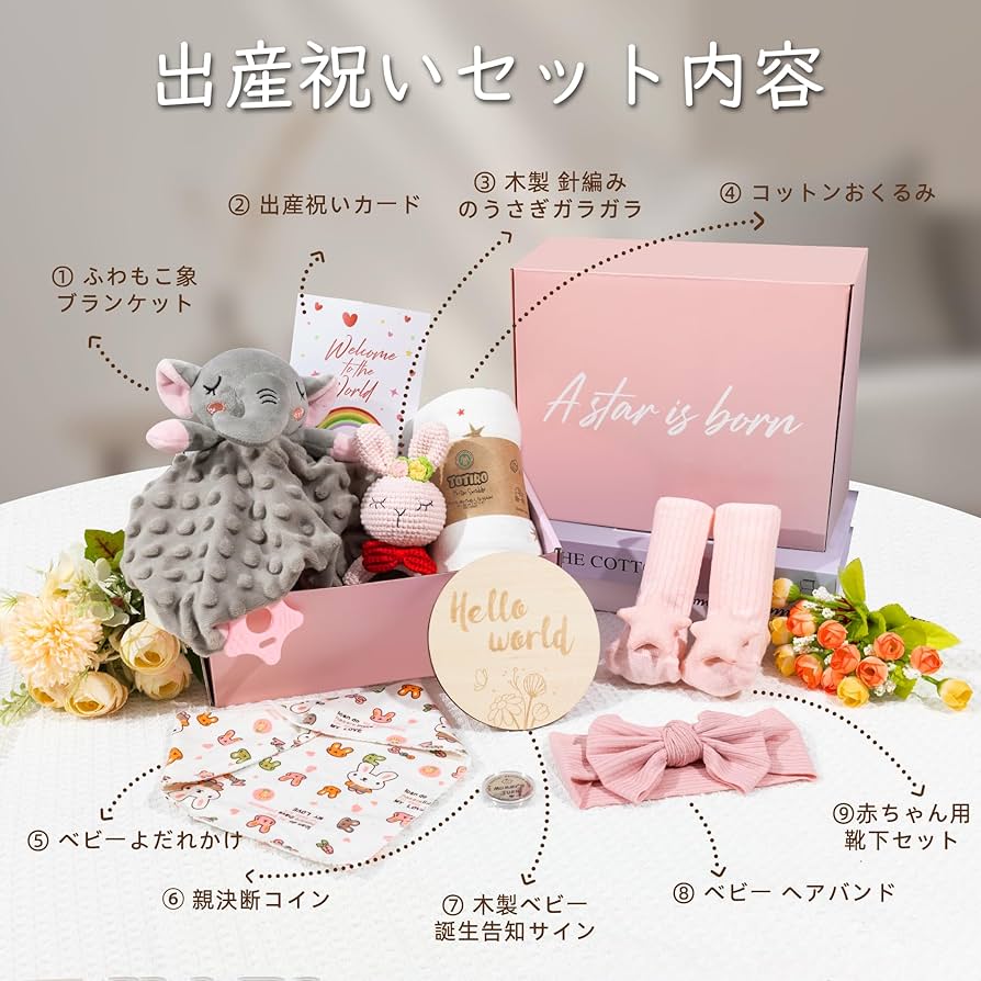 Amazon.co.jp: 【出産祝い 女の子 男の子】Totiro ベビーギフトセット