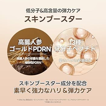 Amazon.co.jp: Milk Touch ミルクタッチ ゴールドPDRN デイリー