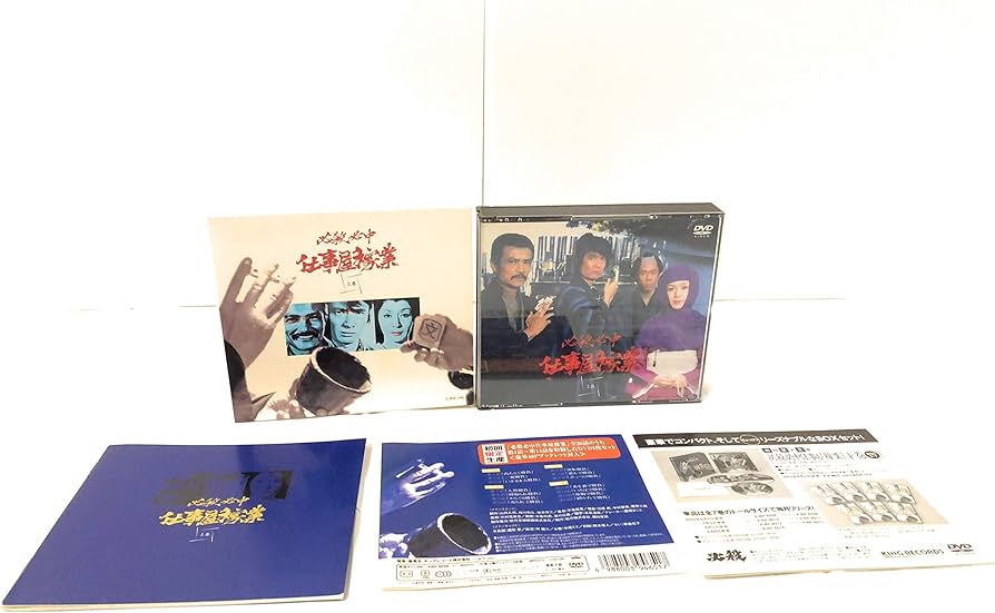 Amazon.co.jp: 必殺必中仕事屋稼業 上巻 [DVD] : 緒形拳, 林隆三, 中尾