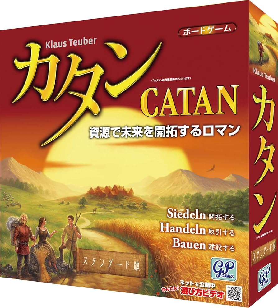 Amazon.co.jp: GP Games カタン スタンダード版 & スタンダード 5-6人