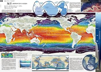 最新 世界大地図 | 小学館クリエイティブ編 |本 | 通販 | Amazon