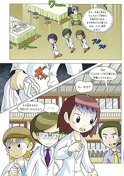 学校勝ちぬき戦 実験対決21 (かがくるBOOK― 実験対決シリーズ