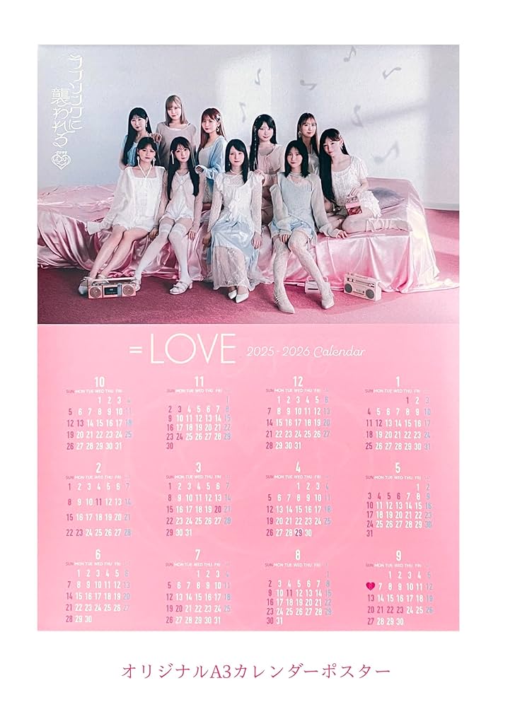 Amazon.co.jp: 【外付け特典あり】 ラブソングに襲われる (完全生産