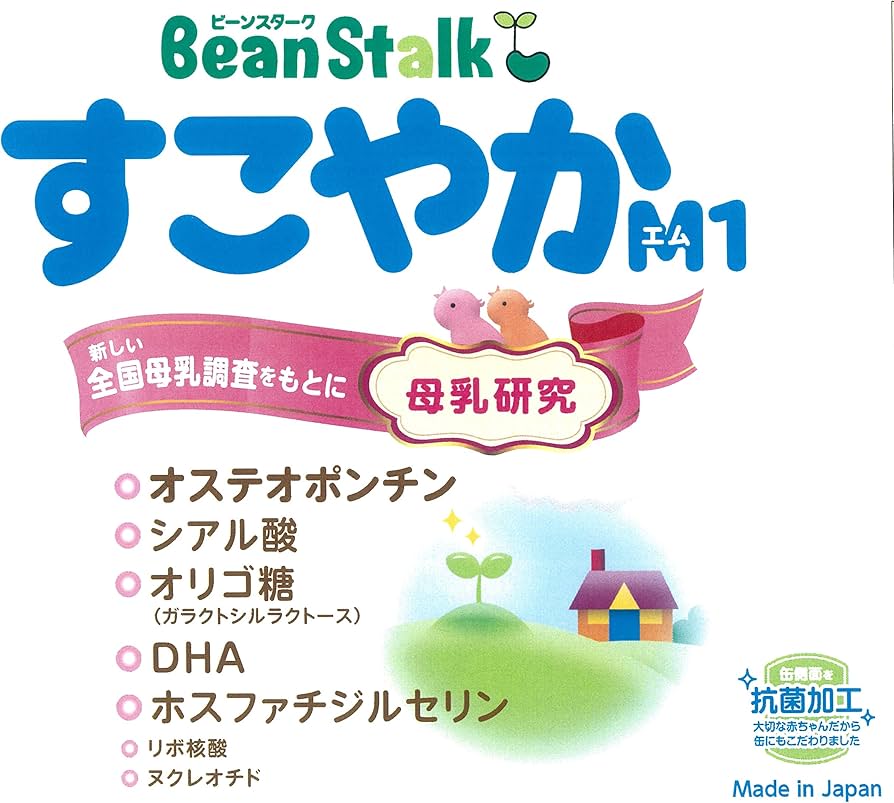 Amazon.co.jp: 雪印ビーンスターク ビーンスターク すこやか M1 粉末