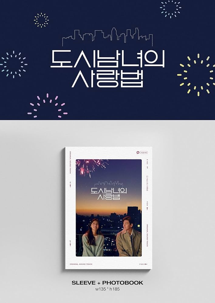 Amazon.co.jp: 都会の男女の恋愛法OST(Lovestruck in the city)(韓国盤