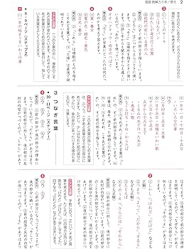 小学 標準問題集 国語読解力3年:3ステップで実力アップ! (受験研究社