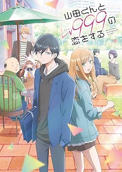 Amazon.co.jp: 山田くんとLv999の恋をする 7(完全生産限定版) [DVD