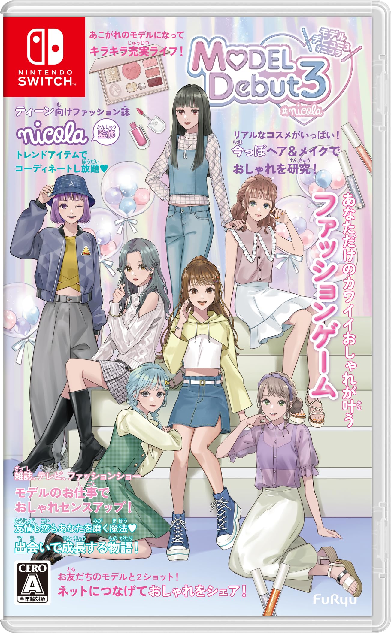 Amazon.co.jp: MODEL Debut3 #nicola/モデルデビュー3 ニコラ -Switch