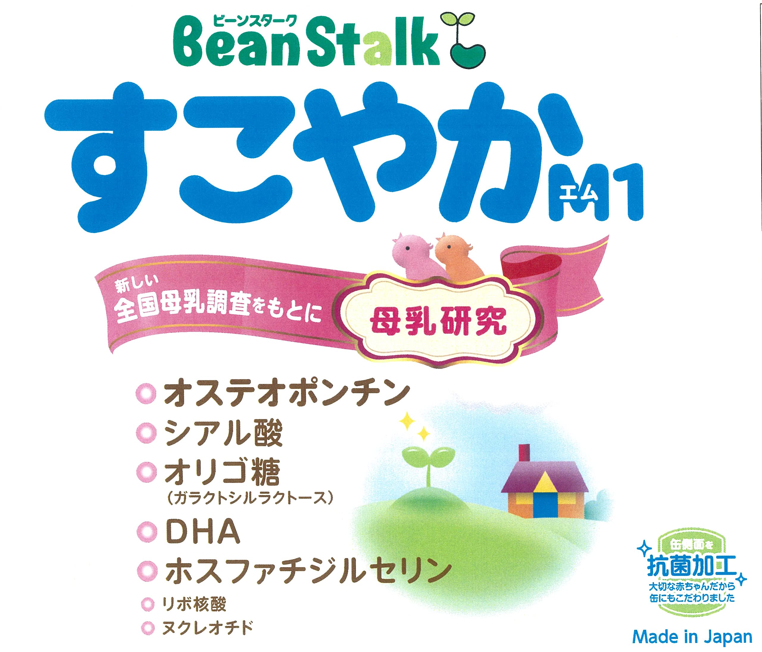 Amazon.co.jp: 雪印ビーンスターク ビーンスターク すこやか M1 粉末