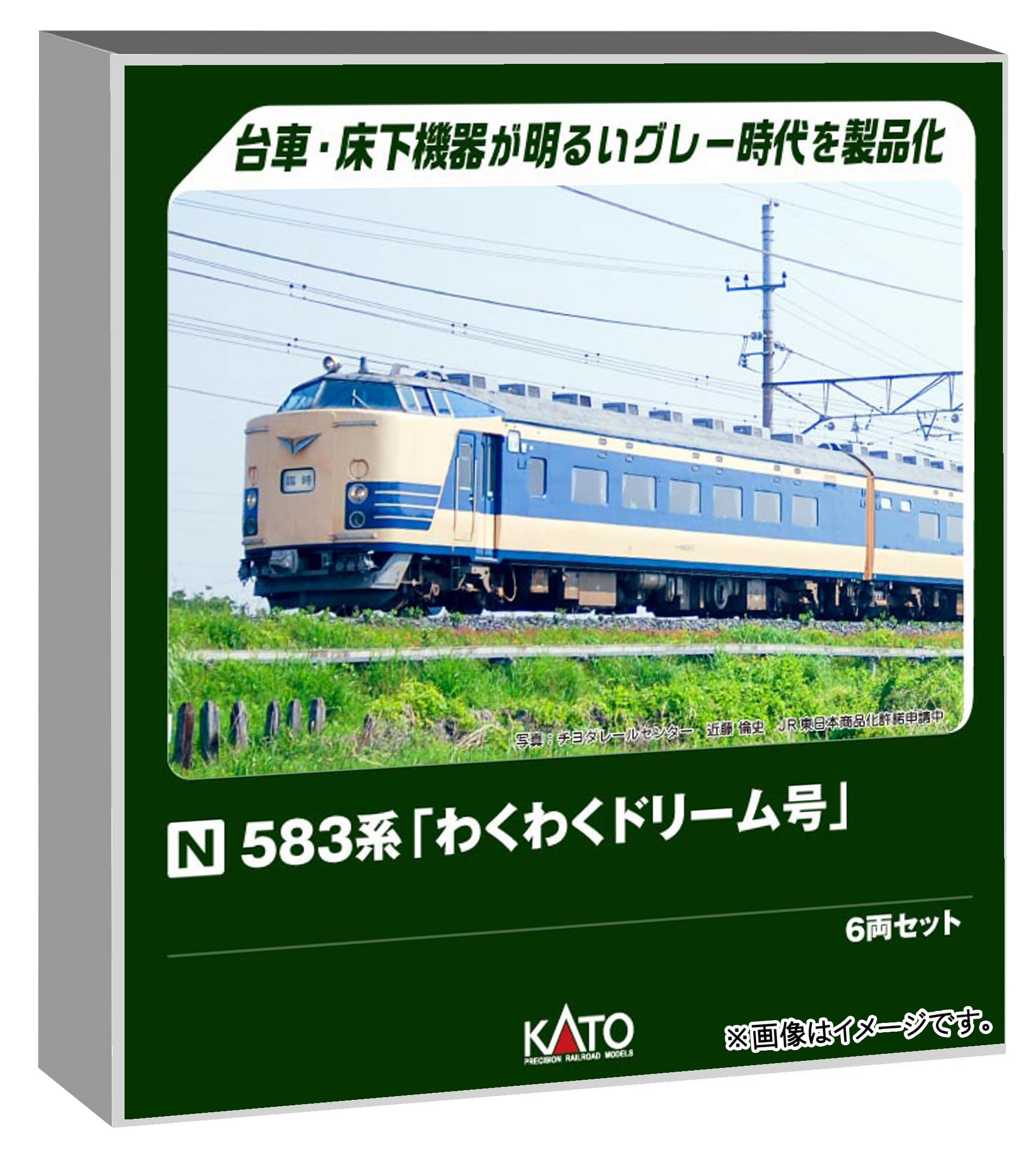Amazon | カトー (KATO) Nゲージ 583系「わくわくドリーム号」 6両