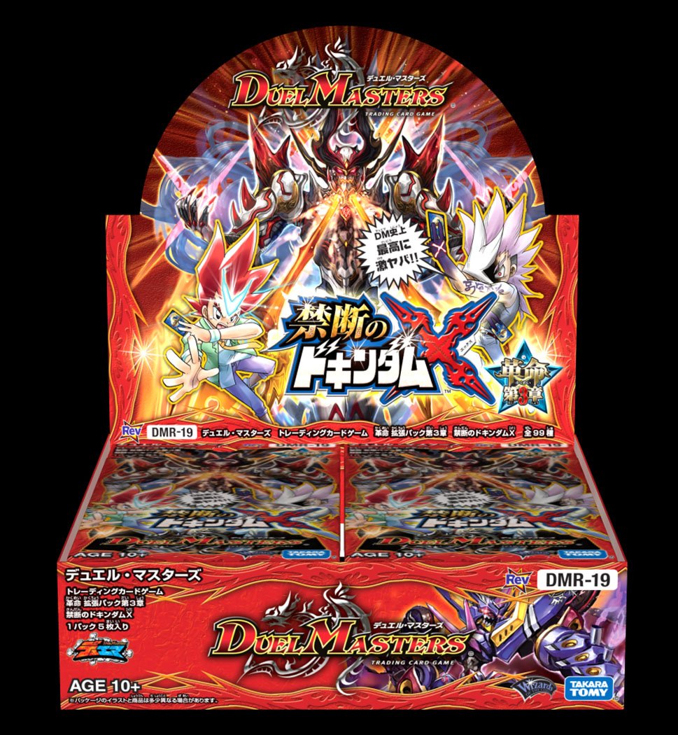Amazon.co.jp: デュエル・マスターズ DMR-19 TCG 革命 拡張パック第3章