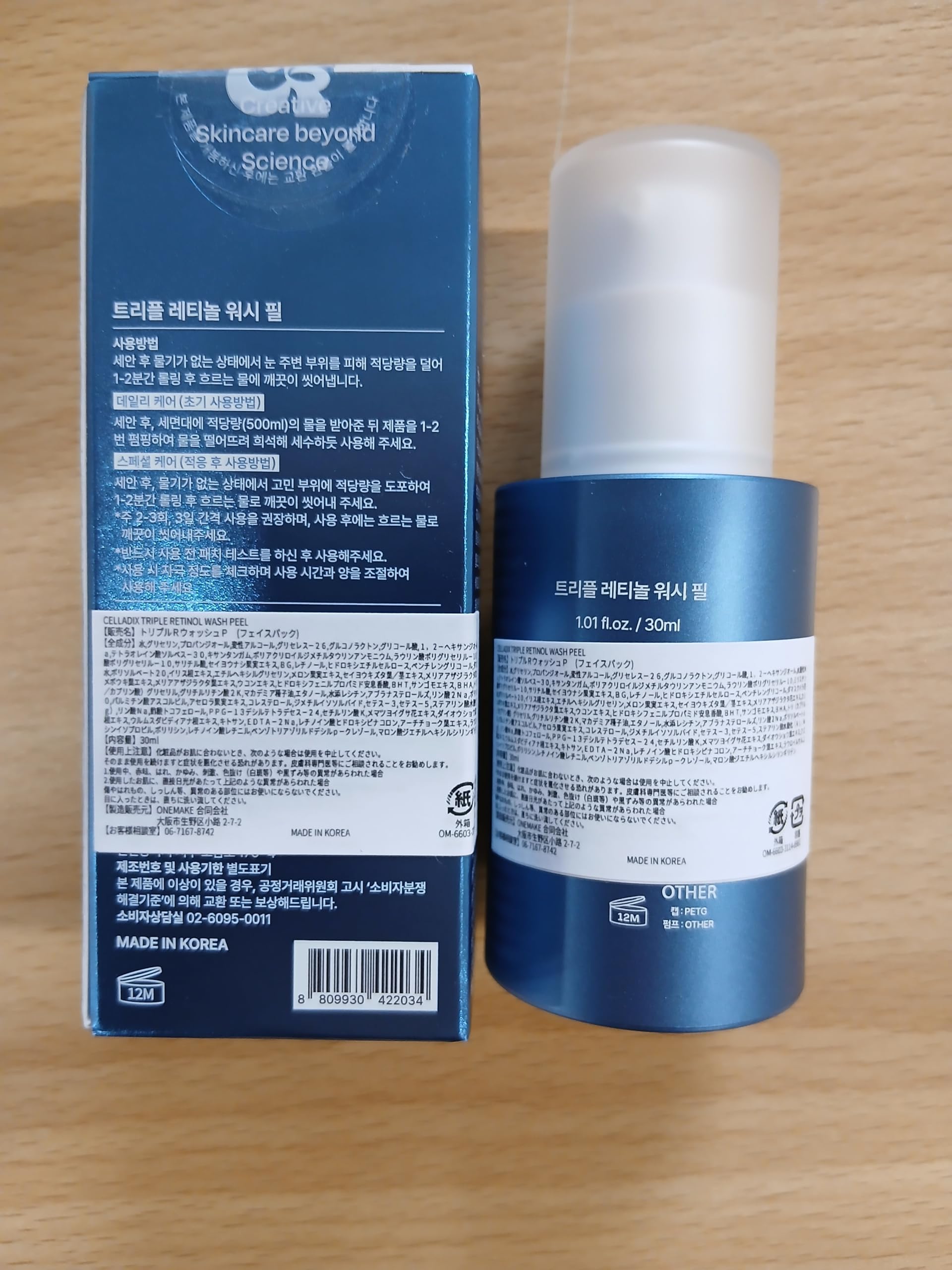 Amazon.co.jp: Celladix(セラディックス) トリプルレチノール