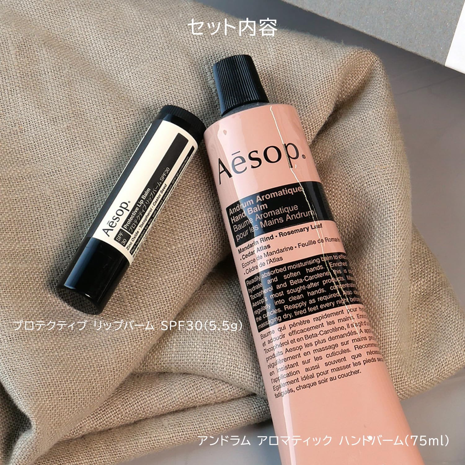 Amazon.co.jp: [ラッピング済み/ギフトセット] Aesop イソップ ギフト