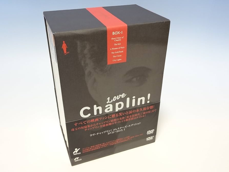 Amazon.co.jp: ラヴ・チャップリン ! コレクターズ・エディション BOX