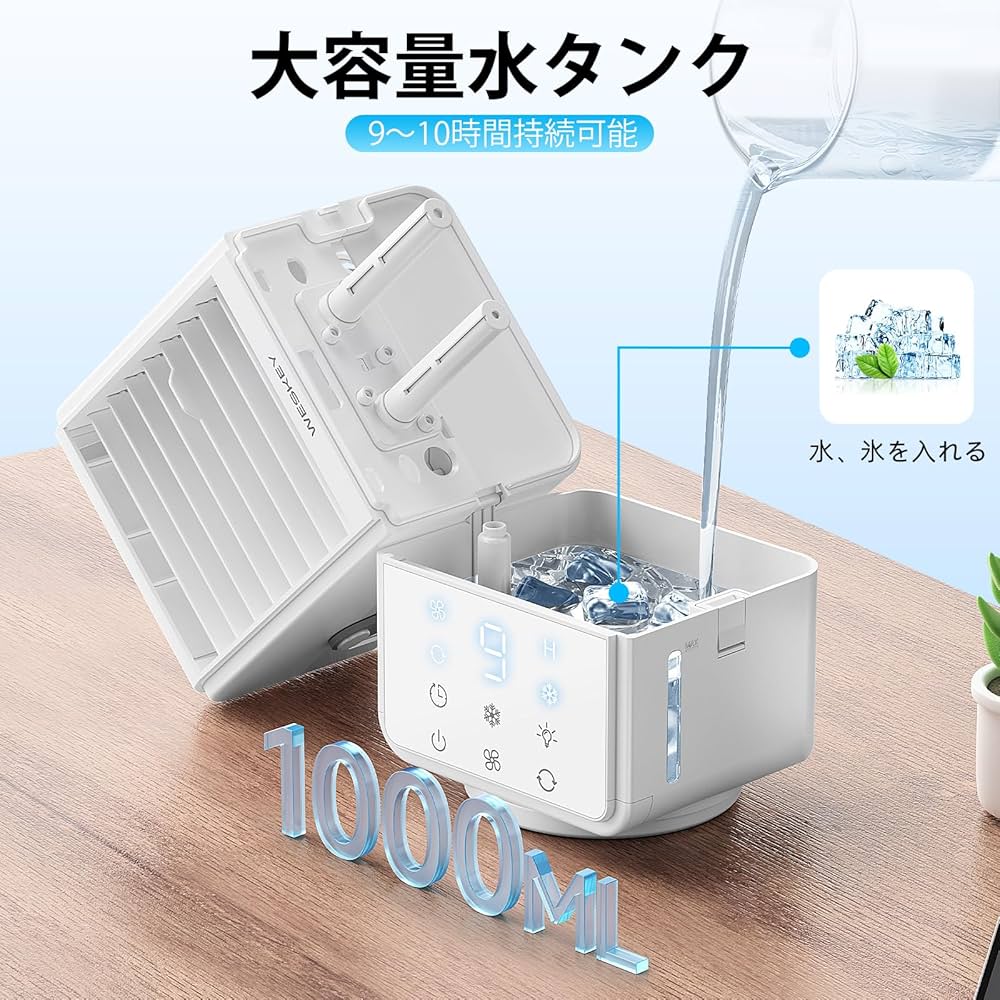 Amazon | WESKEY 冷風扇 冷風機 強力 静音 3段階風量 90°自動首振り