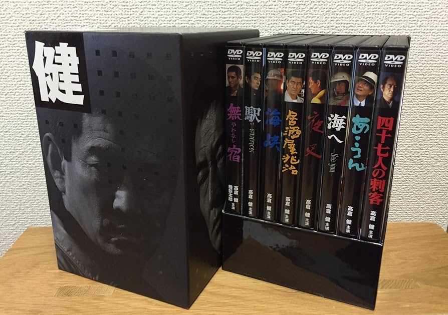 Amazon.co.jp: 高倉健 DVD-BOX : 高倉健: DVD