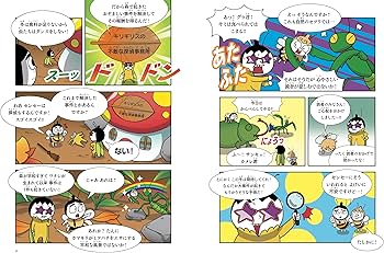 Amazon.co.jp: つかめ！理科ダマン 8 「昆虫のふしぎ」を探れ！編