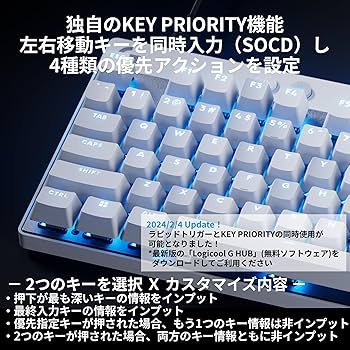 Logicool GPROXTKL Rapid White ラピッドトリガー搭載 ゲーミング