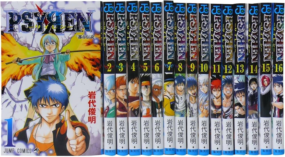Amazon.co.jp: PSYREN サイレン コミック 1-16巻セット : Japanese Books