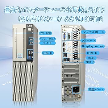 Amazon.co.jp: 【整備済み品】NEC Mate ML-5 デスクトップパソコン 第9