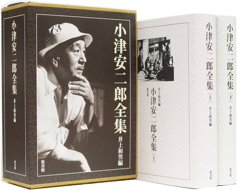 小津安二郎全集 | 井上 和夫 |本 | 通販 | Amazon