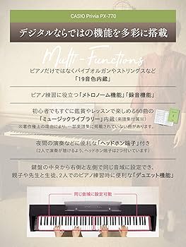 Amazon | CASIO(カシオ) 88鍵盤 電子ピアノ Privia PX-770BN オーク